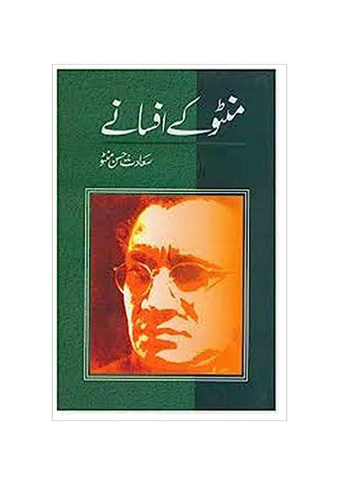 Manto Kay Afsanay By Saadat Hasan Manto Urdu